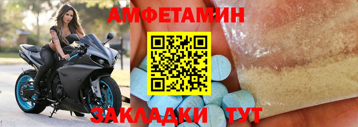 Amphetamine Premium Михайловка