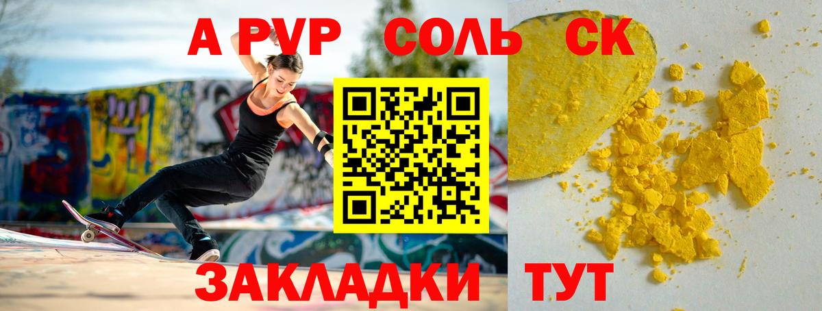 Михайловка  A PVP СК КРИС  Вход с VPN  Альфа ПВП Соль  Alfa_PVP Соль 