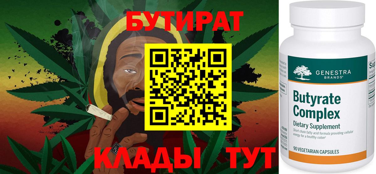 БУТИРАТ бутандиол Михайловка