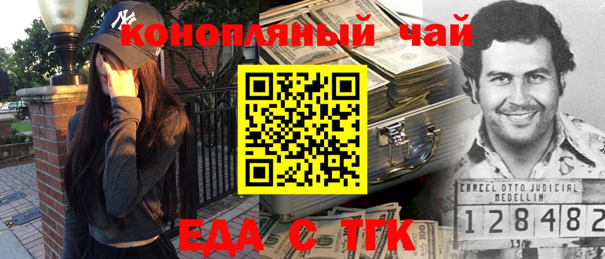 Cannafood марихуана  Вход с VPN  Михайловка 