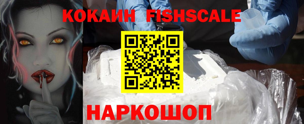КОКАИН  COCAIN VHQ  как найти закладки  Вход с VPN  КОКАИН 97%  Михайловка 