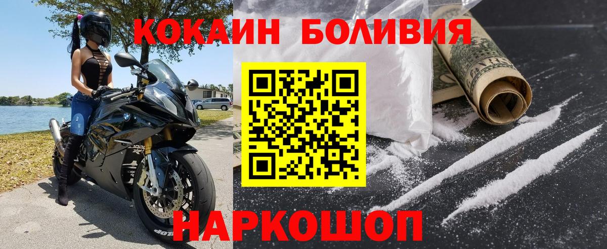 Кокаин 99% Михайловка