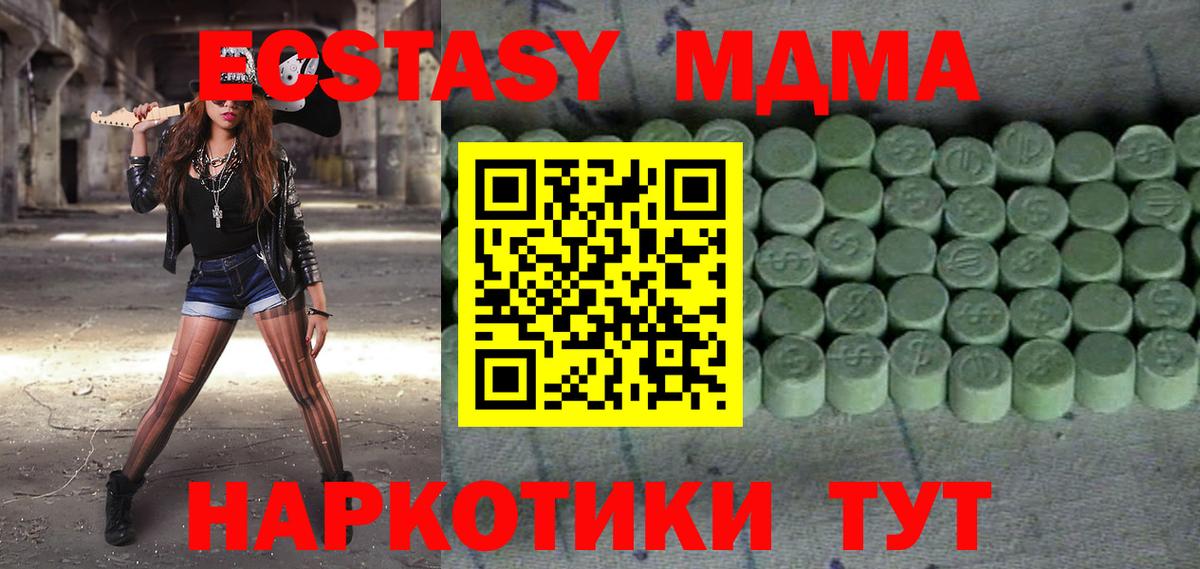 ЭКСТАЗИ таблы Михайловка