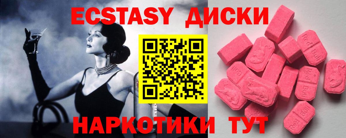 Михайловка  Экстази MDMA  Ecstasy  blacksprut зеркало  Вход с VPN 