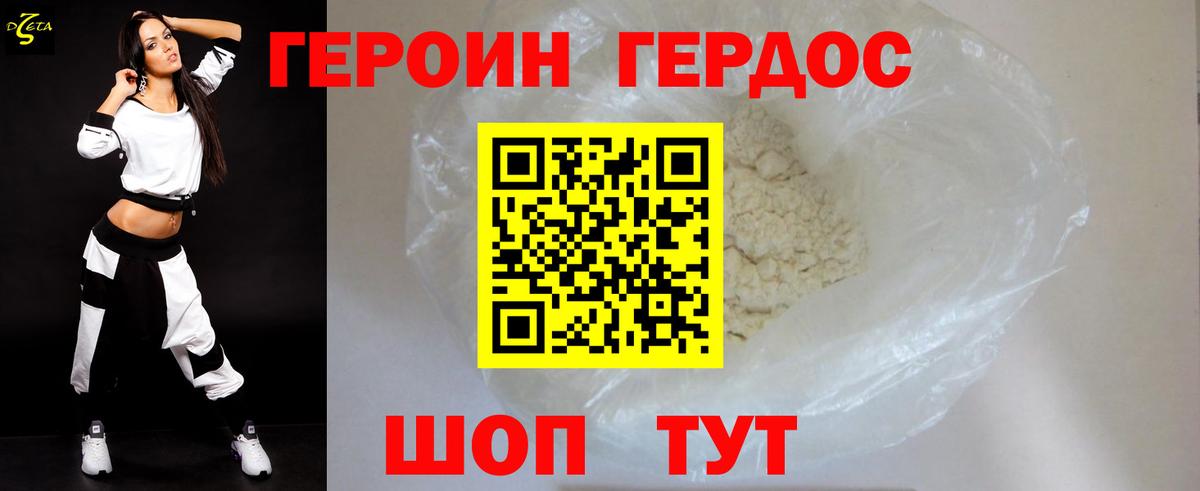 ГЕРОИН афганец  Вход с VPN  ГЕРОИН  Михайловка 