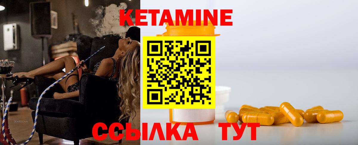 Михайловка  Кетамин VHQ  мориарти как зайти  Вход с VPN 