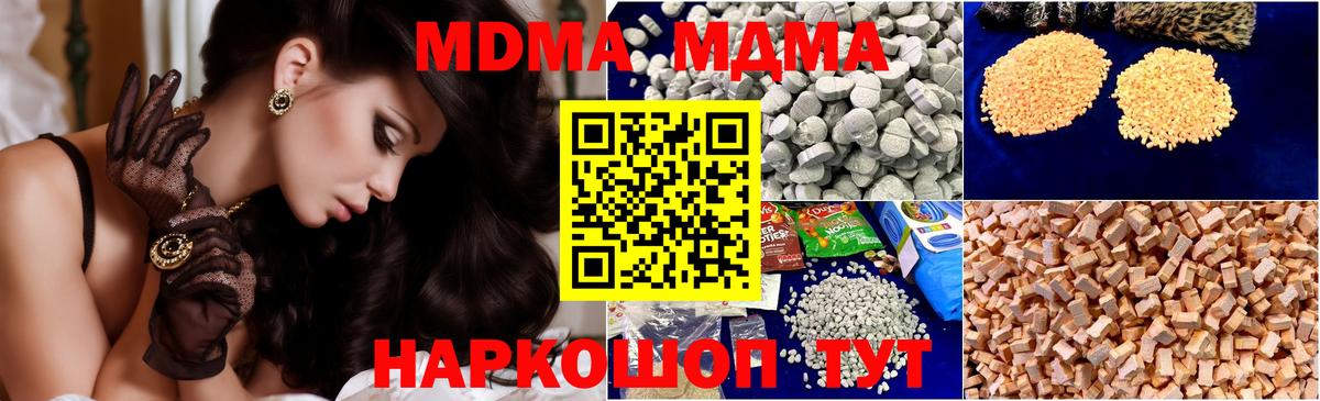 МДМА crystal Михайловка