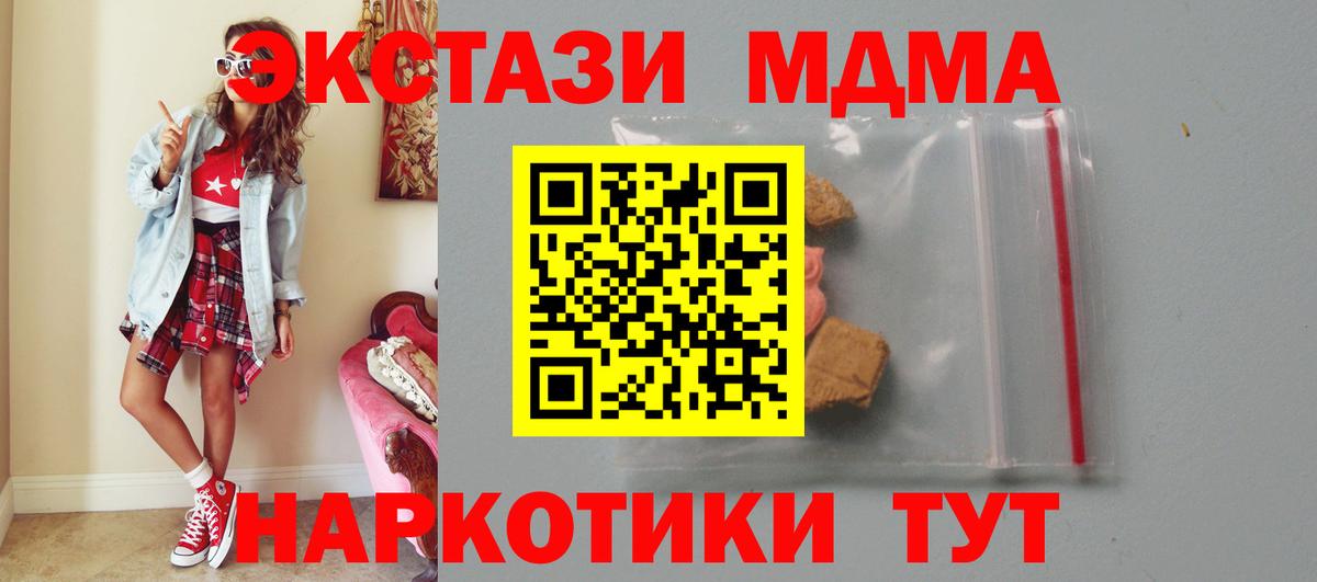 МДМА  Вход с VPN  Михайловка  МДМА Molly  МДМА VHQ 