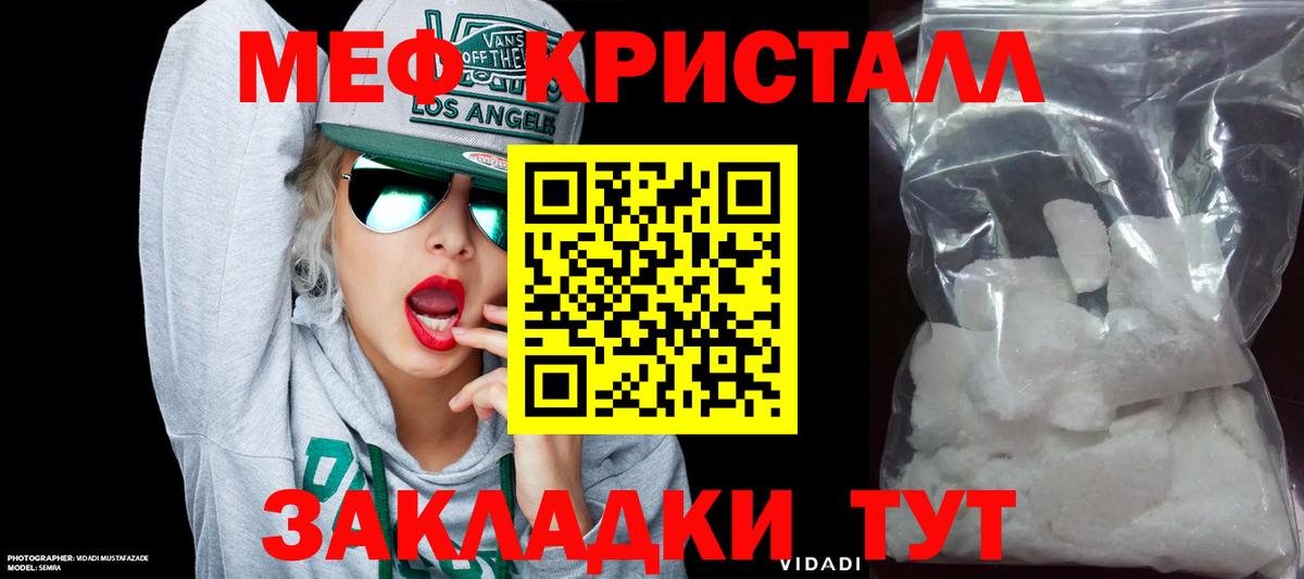 МЯУ-МЯУ VHQ  Вход с VPN  Михайловка  МЯУ-МЯУ  Меф  Меф VHQ 