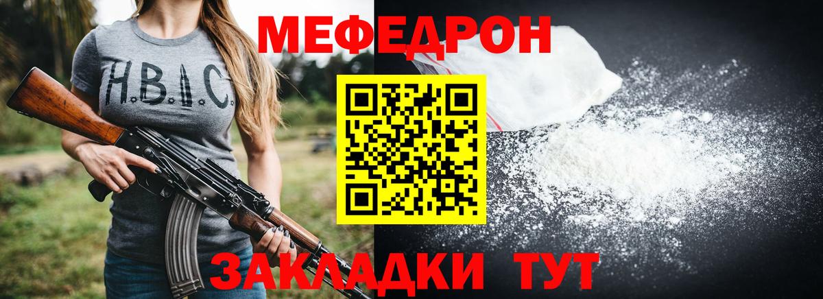 Мефедрон мука Михайловка