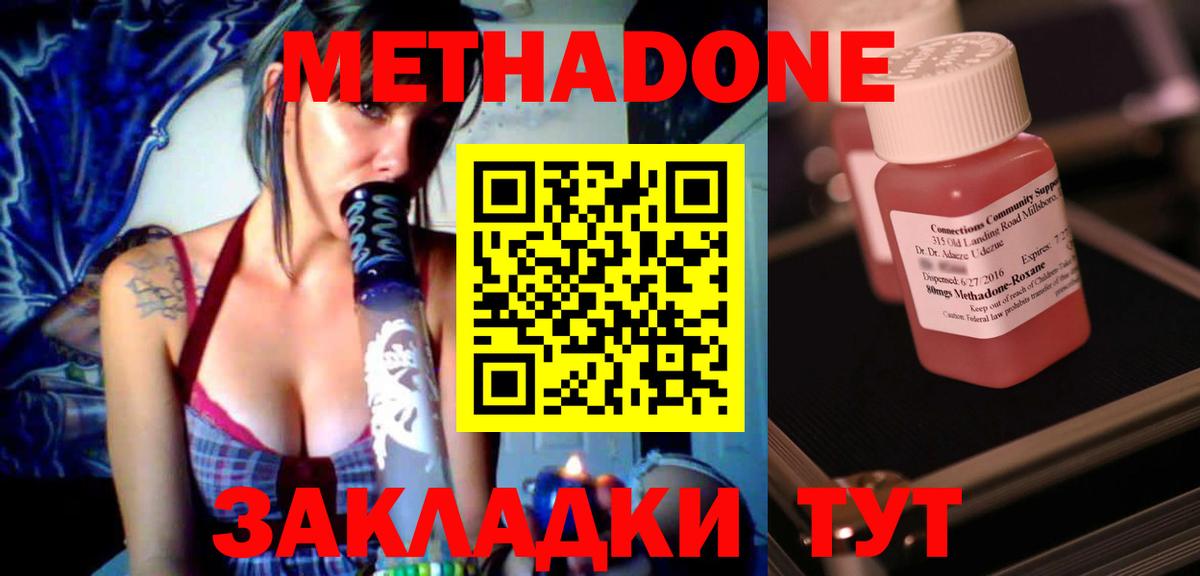 Михайловка  ОМГ ОМГ маркетплейс  Метадон methadone  Вход с VPN  МЕТАДОН кристалл 
