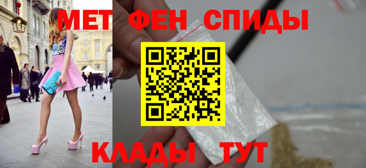 Метамфетамин кристалл Михайловка