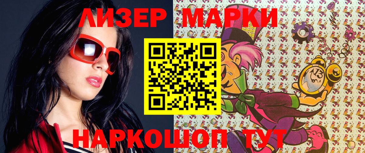 Марки N-bome 1500мкг  Марки N-bome 1500мкг  Вход с VPN  Михайловка 