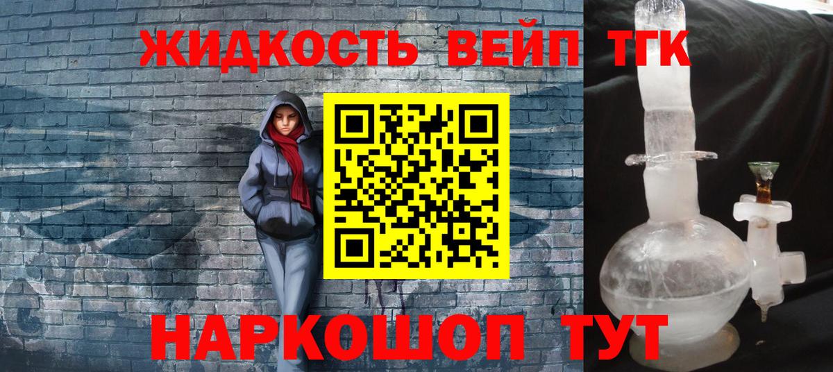 ТГК вейп Михайловка