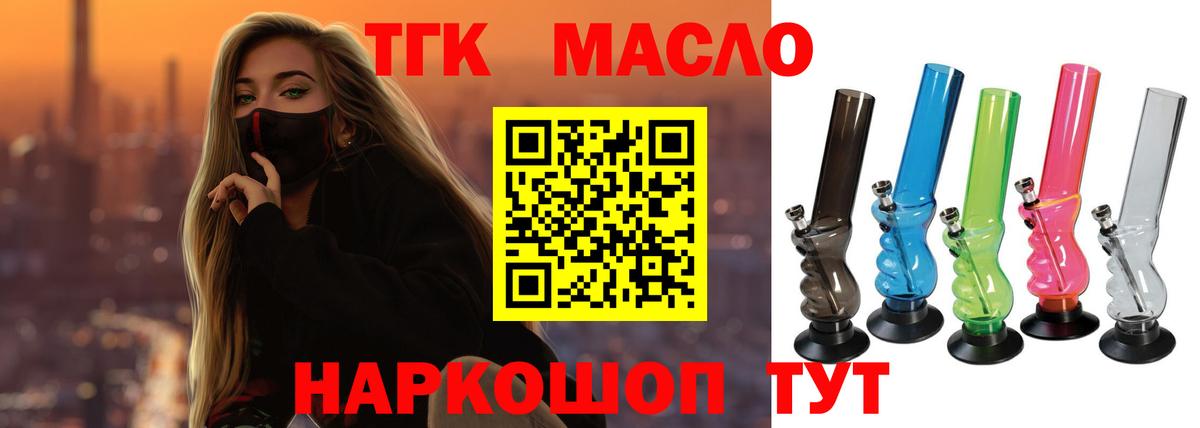 Михайловка  Дистиллят ТГК вейп  Вход с VPN  ТГК THC oil 